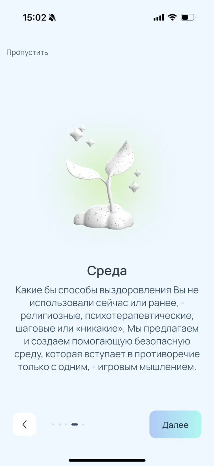 Экран безопасной среды