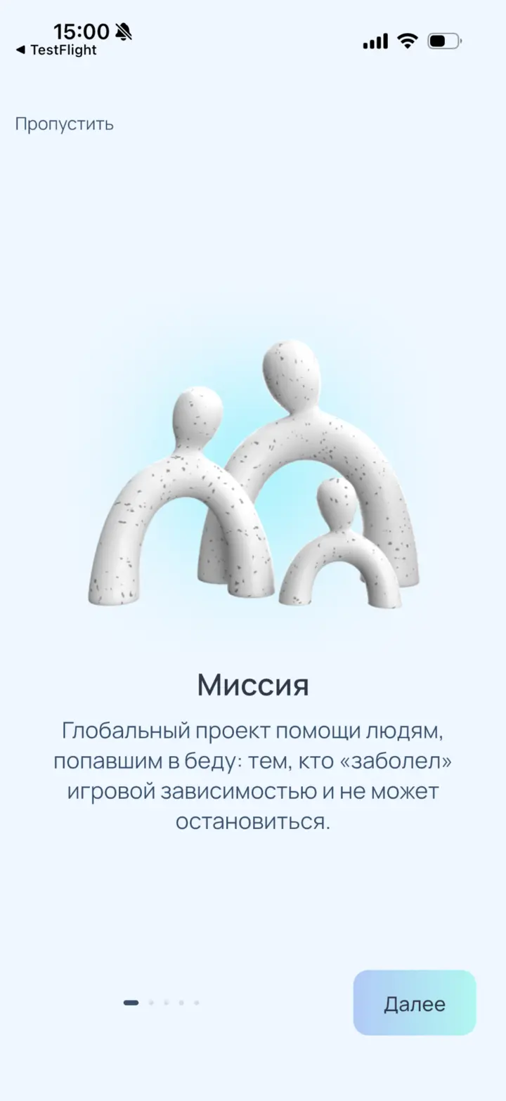 Миссия приложения Хватит
